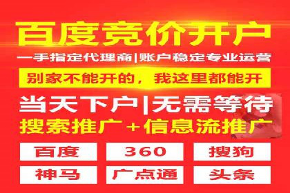 百度推广开户的注意事项及常见问题解答